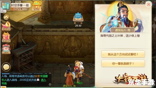 大话西游手游礼包:领取奖励,畅游西游世界 大话西游手游礼包:领取奖励,畅游西游世界