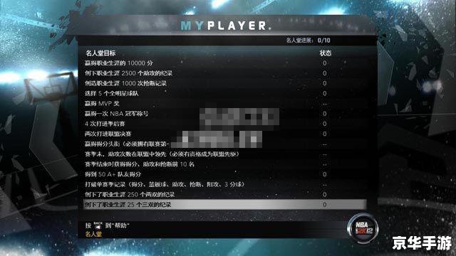 nba2k12补丁 NBA 2K12补丁:提升游戏体验,打造真实篮球世界 nba2k12补丁 NBA 2K12补丁:提升游戏体验,打造真实篮球世界