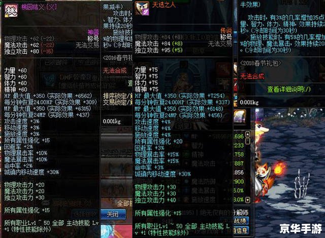 DNF新图探险：挑战与机遇并存