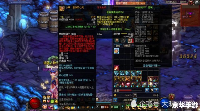 DNF新图探险：挑战与机遇并存