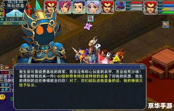 梦幻西游剧情 梦幻西游：探索古代神话世界的冒险之旅