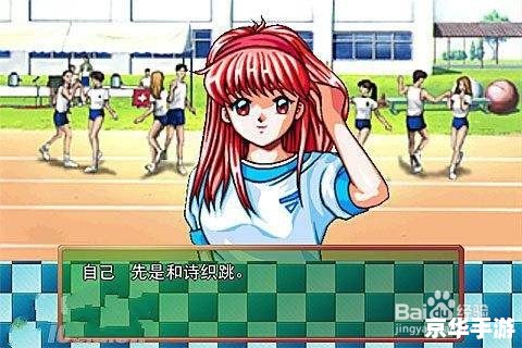 心跳回忆4 攻略 心跳回忆4：攻略、技巧与心得分享