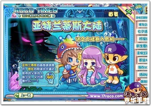 洛克王国怨念魔鱼:深海中的黑暗复仇者 洛克王国怨念魔鱼:深海中的黑暗复仇者