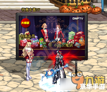 DNF万圣节时装:鬼魅派对,魔幻降临 DNF万圣节时装:鬼魅派对,魔幻降临