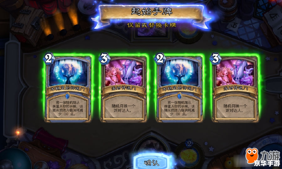 炉石传说乱斗:激战正酣! 炉石传说乱斗:激战正酣!