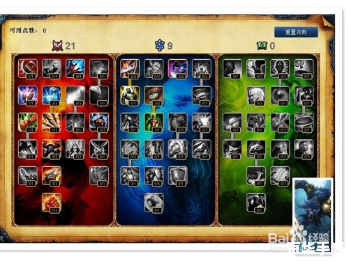 英雄联盟S4天赋加点图分析