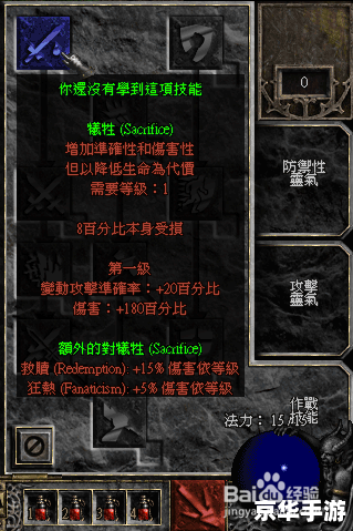 暗黑圣骑士加点方案探讨 暗黑圣骑士加点方案探讨