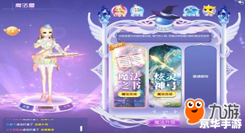 QQ炫舞挂:舞动指尖的魔法 QQ炫舞挂:舞动指尖的魔法