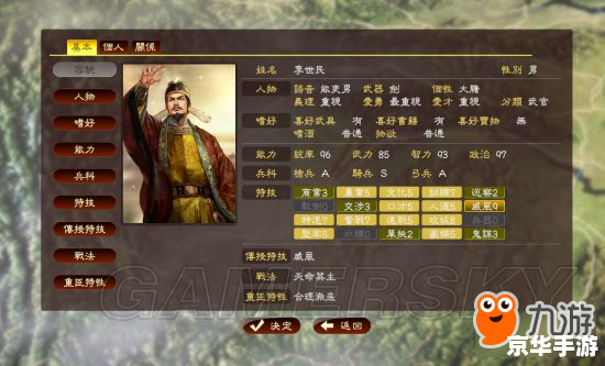 三国志13 修改器 三国志13:打造自己的王朝 三国志13 修改器 三国志13:打造自己的王朝