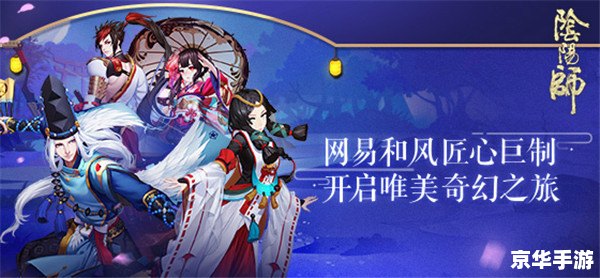 阴阳师今夕何夕 阴阳师:今夕何夕——探寻时空交错的奇幻世界 阴阳师今夕何夕 阴阳师:今夕何夕——探寻时空交错的奇幻世界