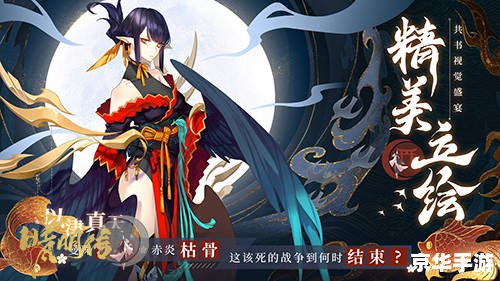 阴阳师今夕何夕 阴阳师:今夕何夕——探寻时空交错的奇幻世界 阴阳师今夕何夕 阴阳师:今夕何夕——探寻时空交错的奇幻世界