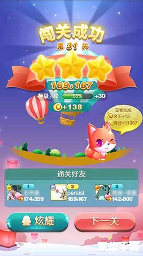 爱消除攻略：通关技巧与高分秘籍