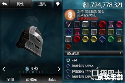 无尽之剑2防御宝石 无尽之剑2：防御宝石的秘境