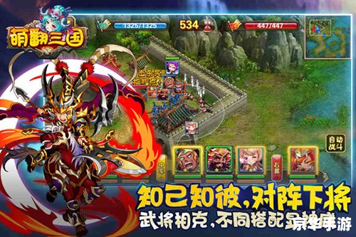 超级三国4攻略 【超级三国4】攻略:征战天下,成就霸业 超级三国4攻略 【超级三国4】攻略:征战天下,成就霸业