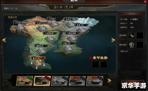 超级三国4攻略 【超级三国4】攻略:征战天下,成就霸业 超级三国4攻略 【超级三国4】攻略:征战天下,成就霸业