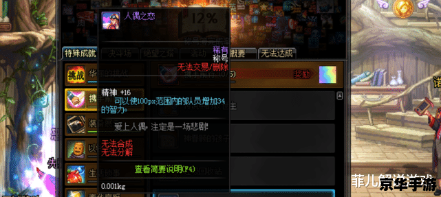 DNFPL蓄电池：为游戏角色提供稳定能源支持