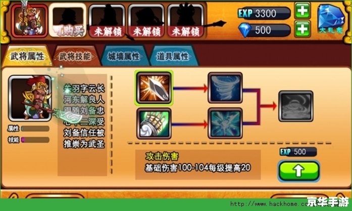 胡莱三国大乔 胡莱三国:大乔传奇 胡莱三国大乔 胡莱三国:大乔传奇