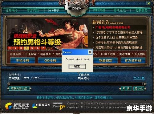 DNF窗口:游戏体验与操作优化 DNF窗口:游戏体验与操作优化
