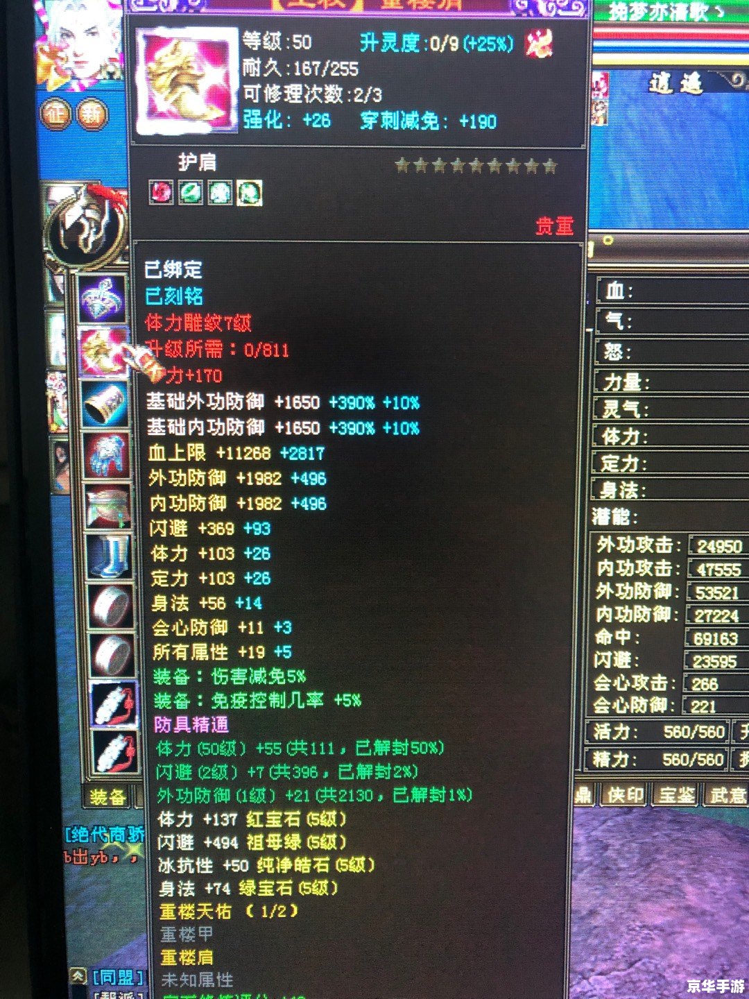 化生寺坐骑怎么加点 化生寺坐骑加点策略探讨