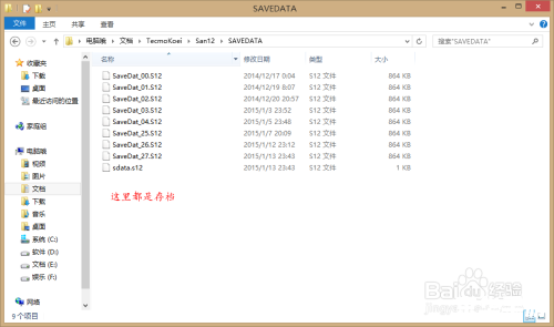 【三国志12修改器怎么用】