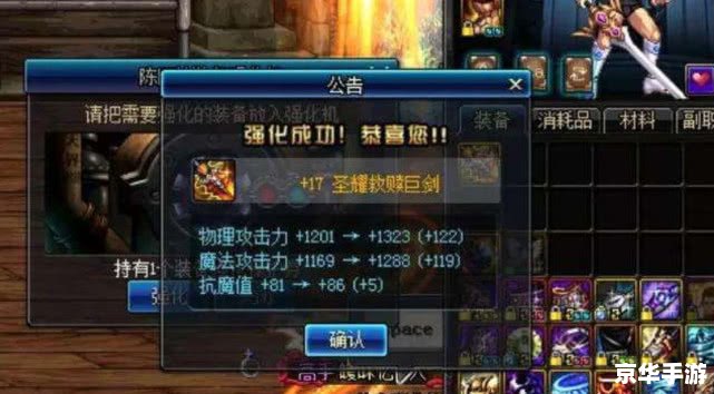 DNF祝福强化券:提升装备实力的神秘工具 DNF祝福强化券:提升装备实力的神秘工具