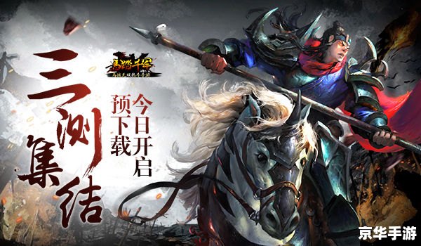 无双大蛇z2:激荡战魂,英雄再临 无双大蛇z2:激荡战魂,英雄再临