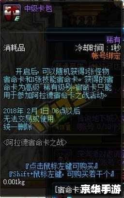 DNF2013:重温经典,探索阿拉德大陆的无尽奥秘 DNF2013:重温经典,探索阿拉德大陆的无尽奥秘