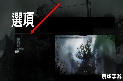 古墓丽影9怎么设置中文 古墓丽影9:设置中文语言选项详解 古墓丽影9怎么设置中文 古墓丽影9:设置中文语言选项详解
