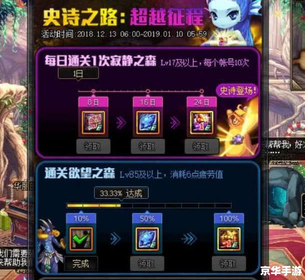 DNF账号金库升级:提升储存空间与安全保障 DNF账号金库升级:提升储存空间与安全保障