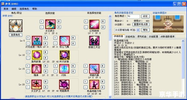 艾尔之光唤雷者加点方案探讨