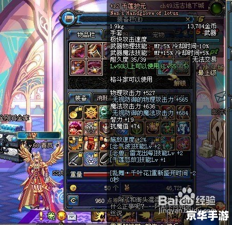 蓝拳PK加点方案分析