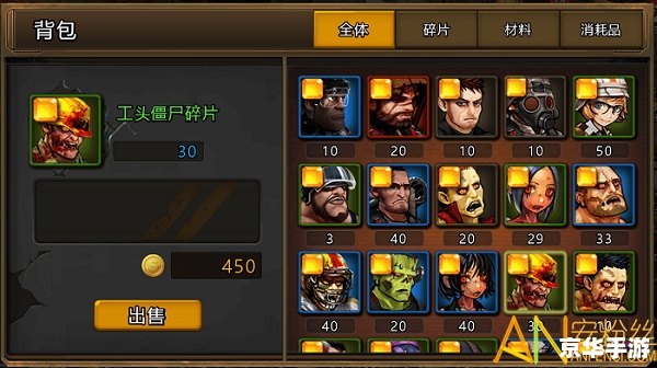 混乱军团修改器:打造无敌战队的终极工具 混乱军团修改器:打造无敌战队的终极工具