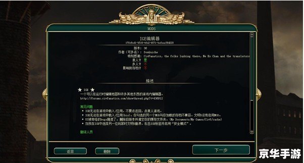 文明5美丽新世界修改器:打造属于你的完美世界 文明5美丽新世界修改器:打造属于你的完美世界