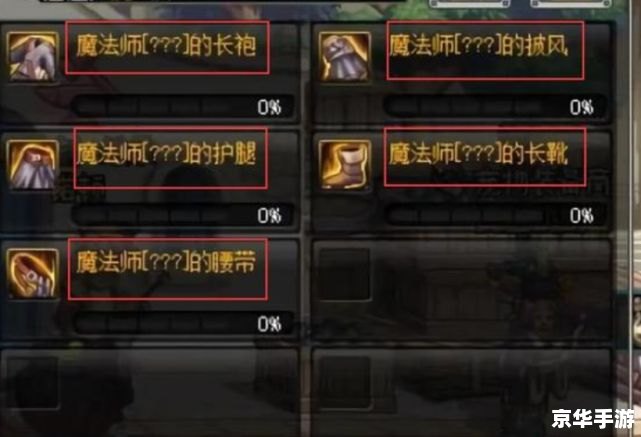 DNF装备出处:探寻神秘的地下城宝藏 DNF装备出处:探寻神秘的地下城宝藏
