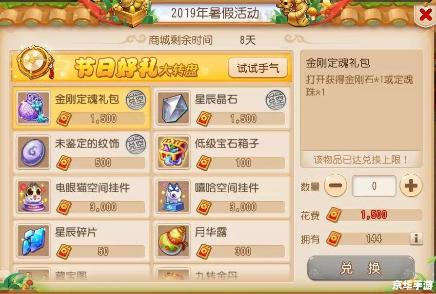 梦幻西游开区时间表：探索新区冒险之旅