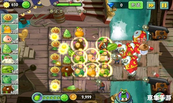 植物大战僵尸破解版2：无尽挑战的全新篇章
