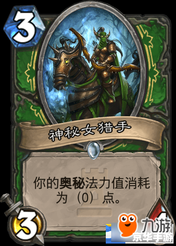 炉石传说猎人卡组:打造无敌猎人,掌控战场 炉石传说猎人卡组:打造无敌猎人,掌控战场