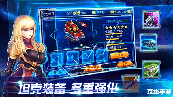 雷霆战机豪华版：无尽宇宙战争的终极体验