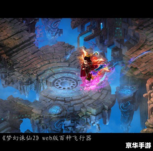 梦幻诛仙2乡试:探索古代仙侠世界的智慧之战 梦幻诛仙2乡试:探索古代仙侠世界的智慧之战