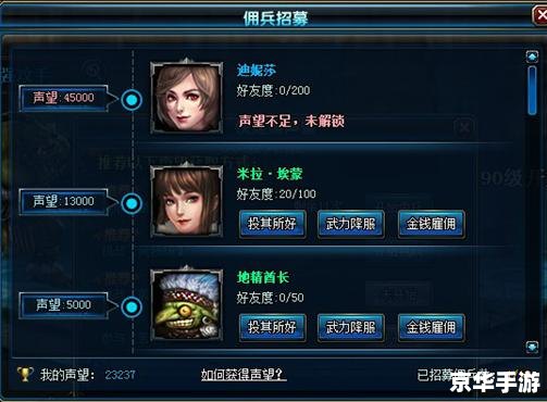 DNF佣兵系统奖励详解 DNF佣兵系统奖励详解