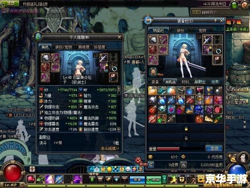 DNF红眼时装属性选择 DNF红眼时装属性选择