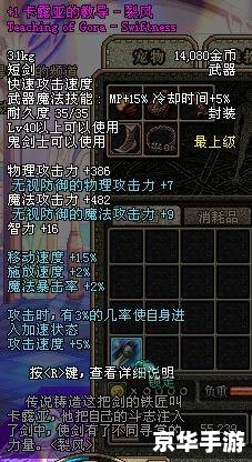 DNF红眼时装属性选择