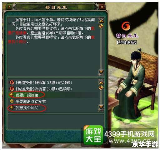 DNF师徒系统：传承与冒险的共舞