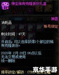 DNF开盒子:探索神秘宝藏,体验无尽惊喜 DNF开盒子:探索神秘宝藏,体验无尽惊喜