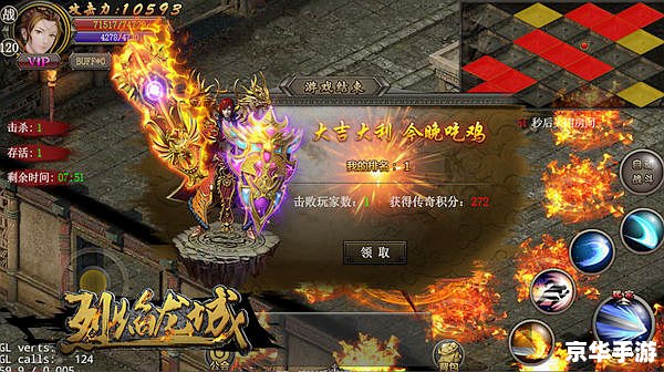 传奇连击:打造无敌战神的巅峰之战 传奇连击:打造无敌战神的巅峰之战