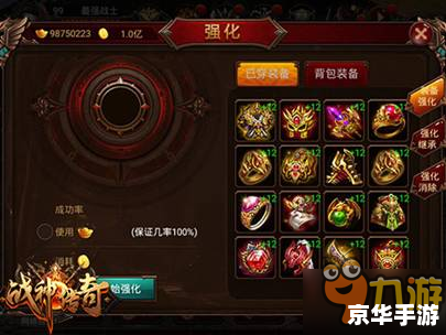 传奇连击：打造无敌战神的巅峰之战