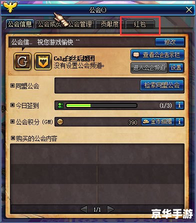 DNF怎么退工会:详细指南 DNF怎么退工会:详细指南