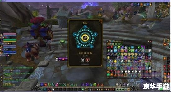 魔兽世界7.0:探索新的冒险世界 魔兽世界7.0:探索新的冒险世界
