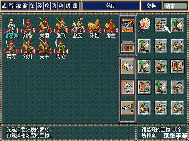 GBA三国志孔明传:体验智谋之战 GBA三国志孔明传:体验智谋之战