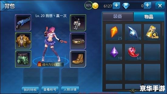 天天炫斗攻略:全面提升战力,成为炫斗王者! 天天炫斗攻略:全面提升战力,成为炫斗王者!